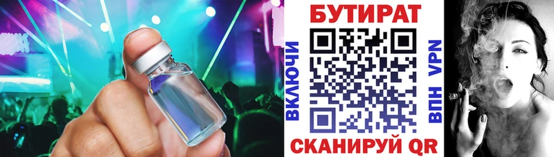 БУТИРАТ бутик ОМГ ОМГ tor Козельск