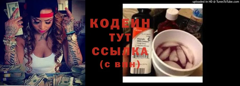 цены наркотик  Козельск  Кодеиновый сироп Lean Purple Drank 