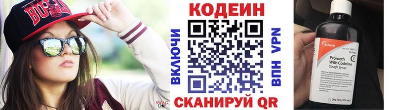 Codein напиток Lean (лин)  mega ссылка  Козельск 