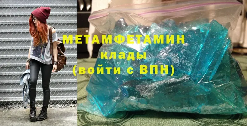 МЕТАМФЕТАМИН Methamphetamine  Козельск 