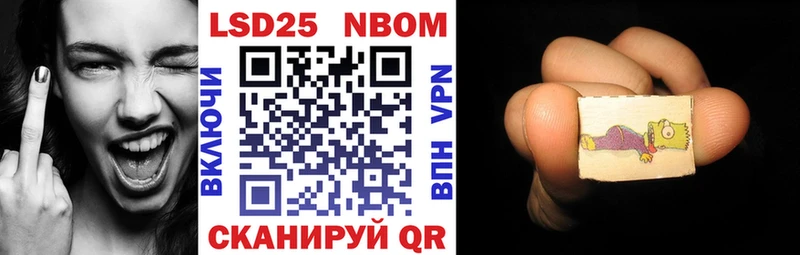 Марки 25I-NBOMe 1,5мг  Козельск 